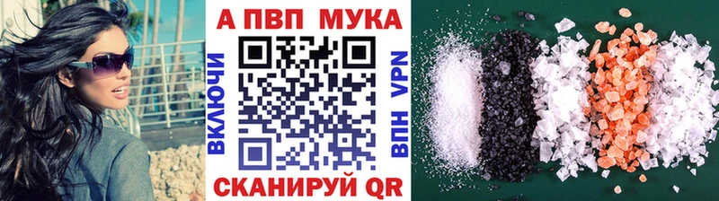 где купить наркотик  Льгов  APVP Соль 