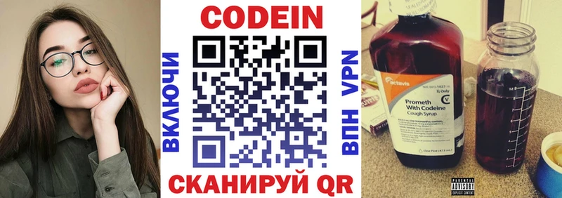 Кодеин напиток Lean (лин)  Льгов 