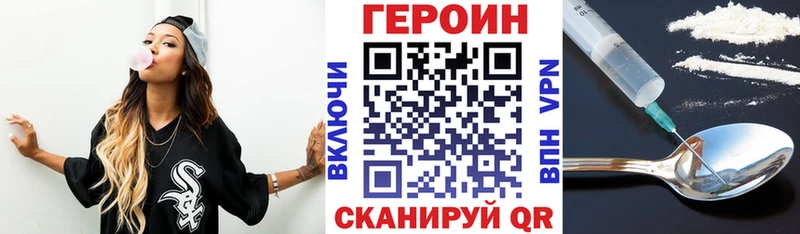 Героин Афган  hydra зеркало  Льгов 