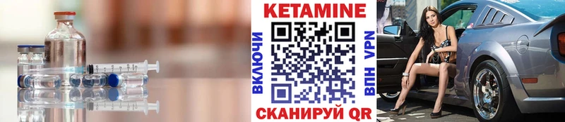 Кетамин VHQ  Льгов 