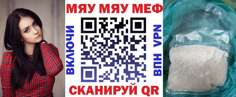 МЕФ mephedrone  цены наркотик  Льгов 