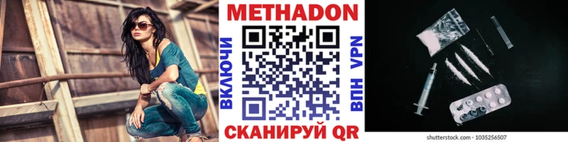 Метадон VHQ  где купить наркотик  Льгов 